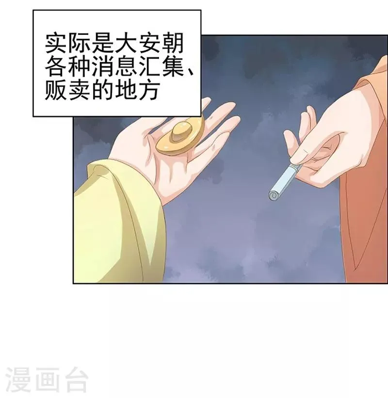 第14话 运转阁 第7页