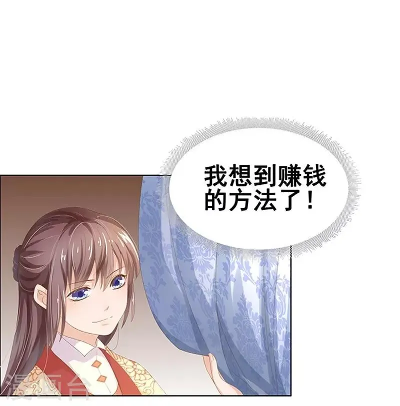 第14话 运转阁 第8页