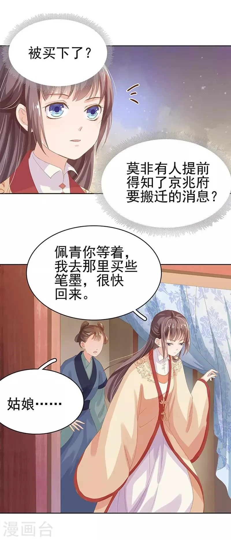第14话 运转阁 第10页