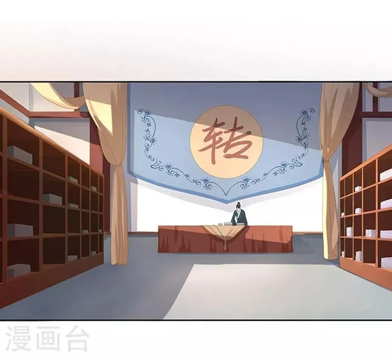 第14话 运转阁 第12页
