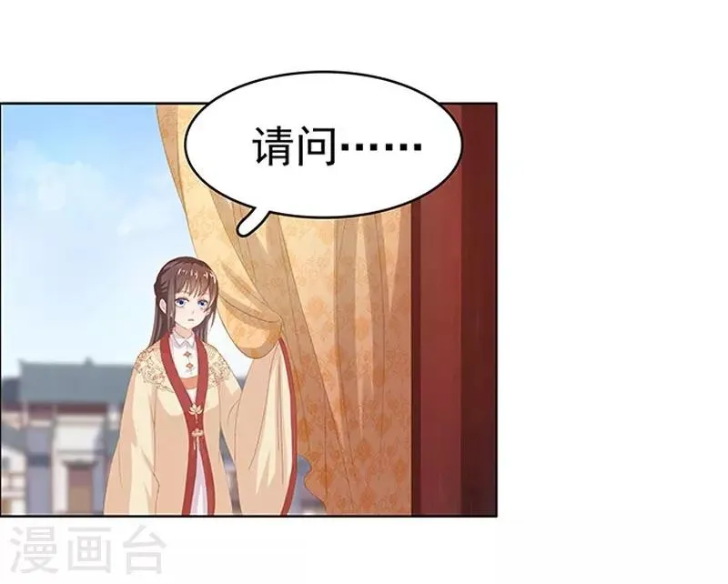 第14话 运转阁 第13页