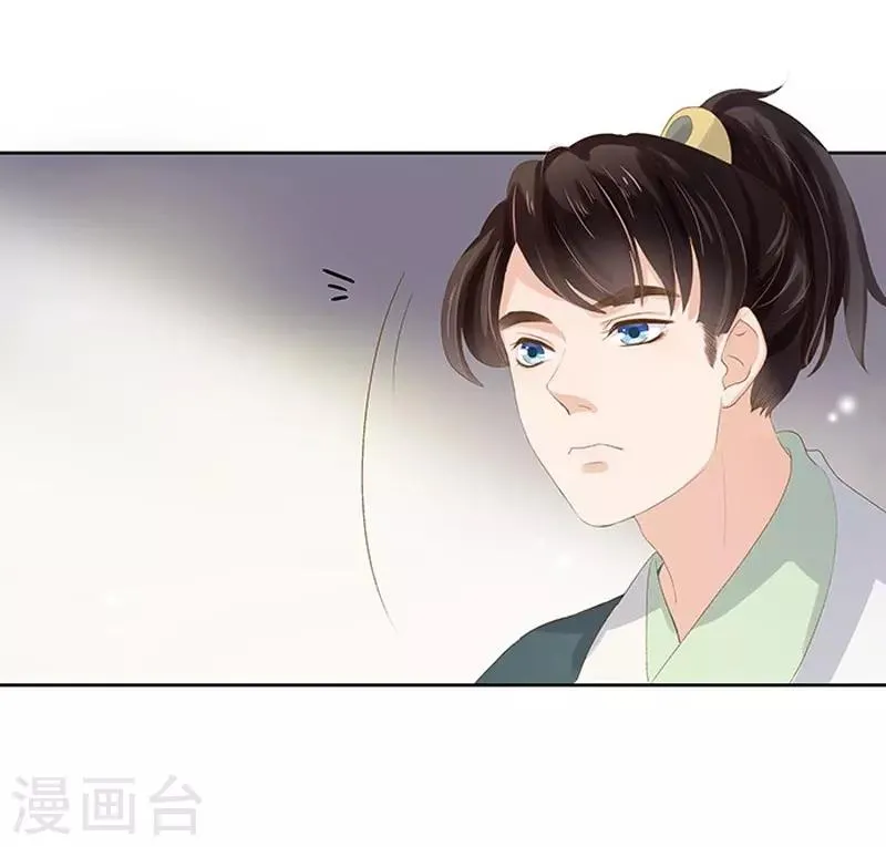 第14话 运转阁 第14页