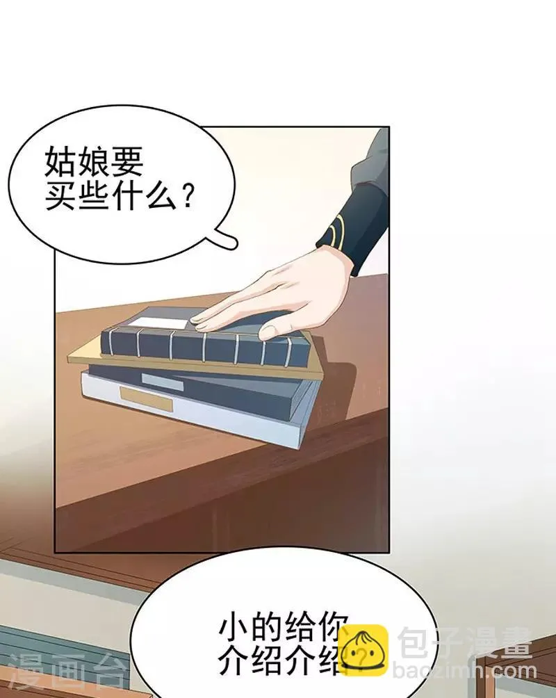 第14话 运转阁 第15页