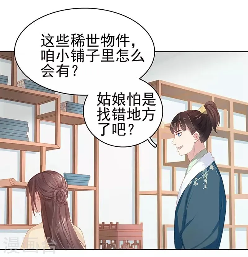 第14话 运转阁 第18页