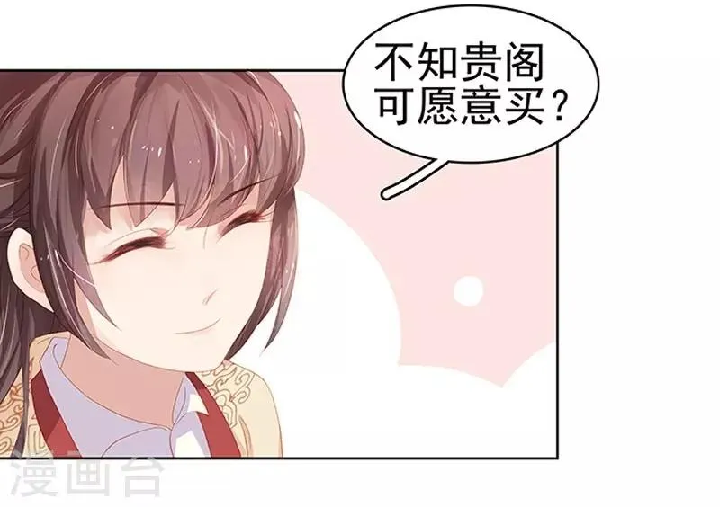 第14话 运转阁 第21页