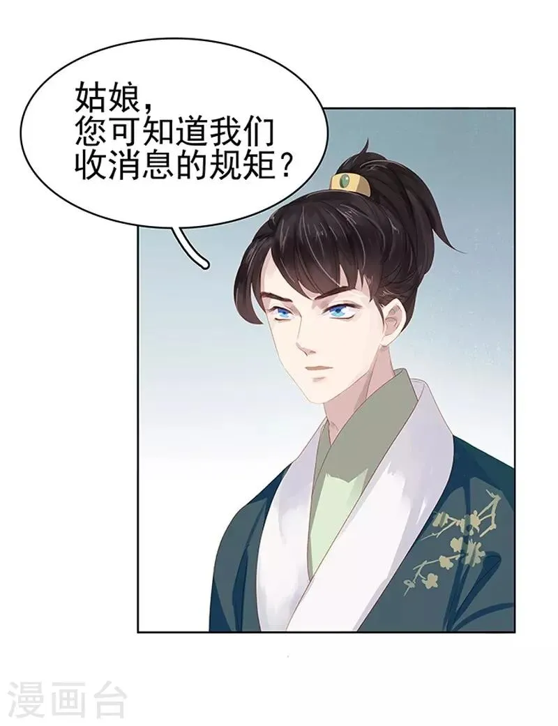 第14话 运转阁 第22页
