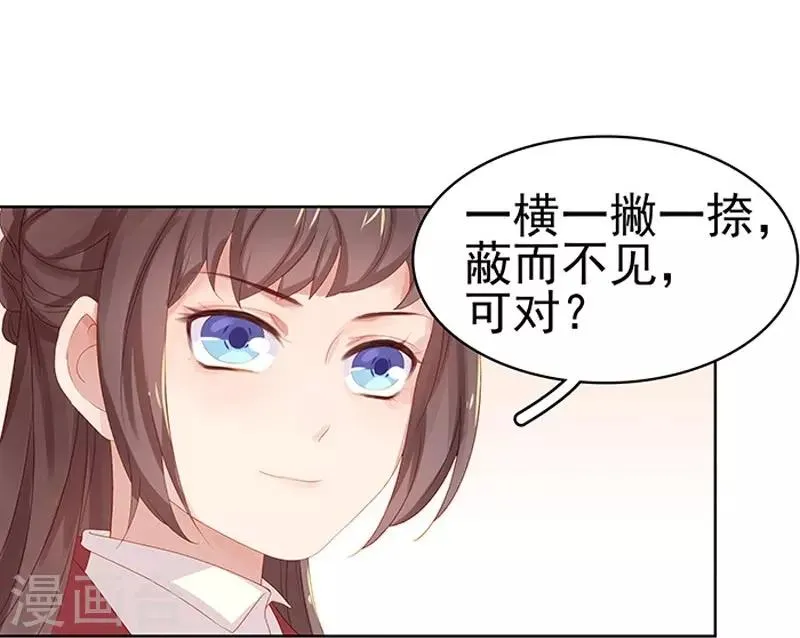 第14话 运转阁 第23页