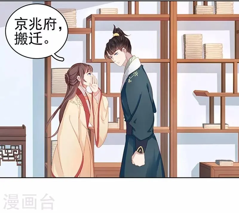 第14话 运转阁 第25页