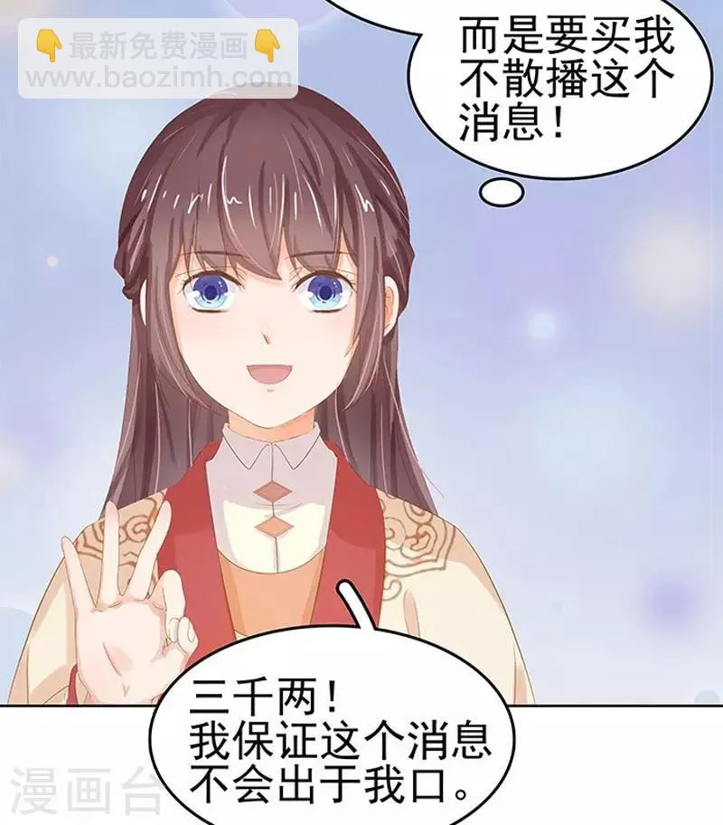 第14话 运转阁 第27页