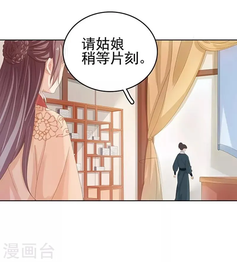 第14话 运转阁 第30页
