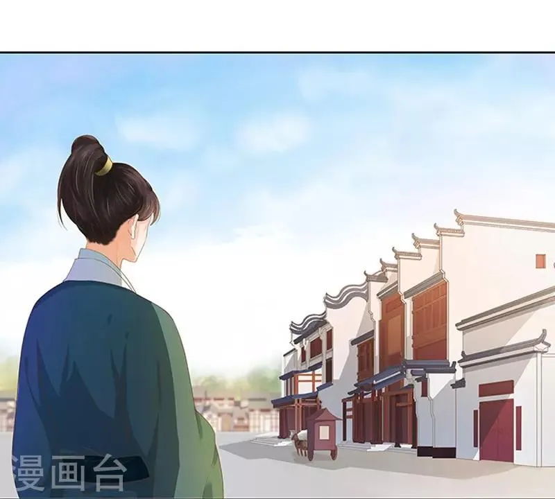 第14话 运转阁 第33页