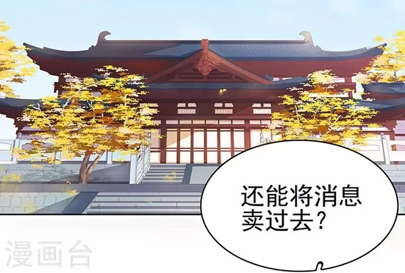 第14话 运转阁 第35页