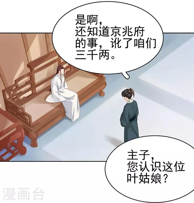 第14话 运转阁 第36页