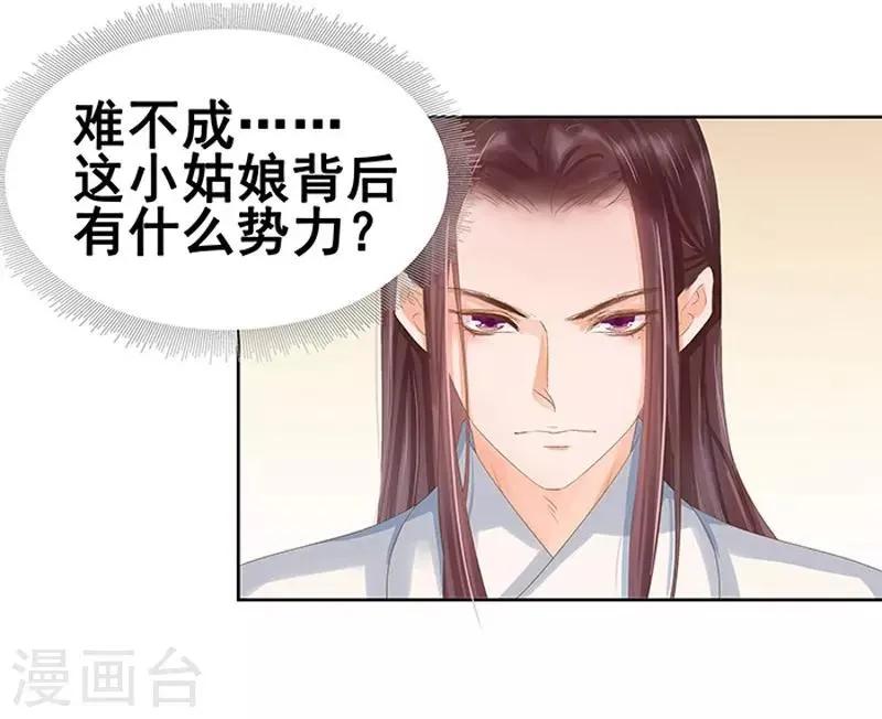 第14话 运转阁 第37页