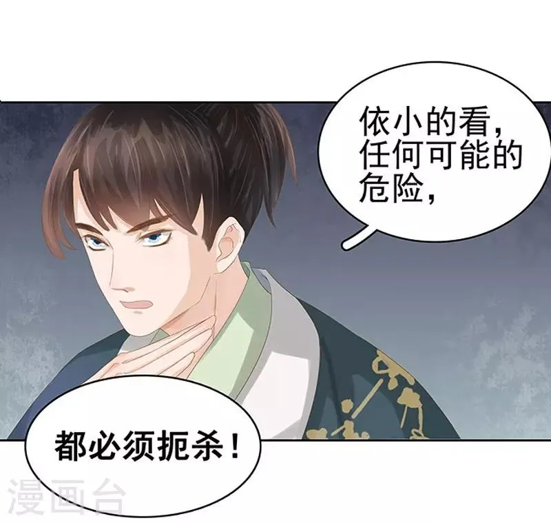第14话 运转阁 第38页