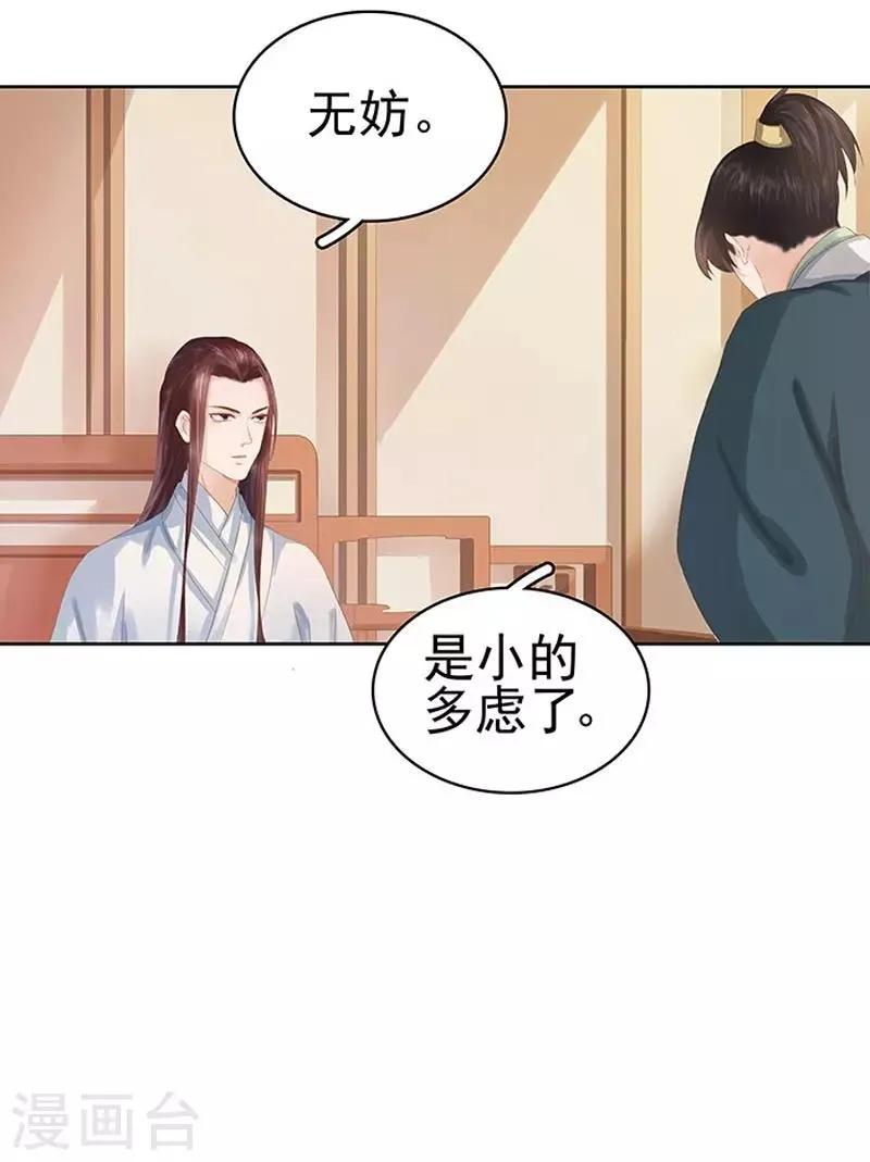 第14话 运转阁 第39页