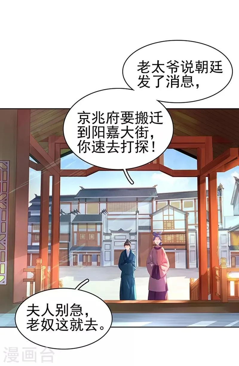 第15话 处理佩玉 第2页