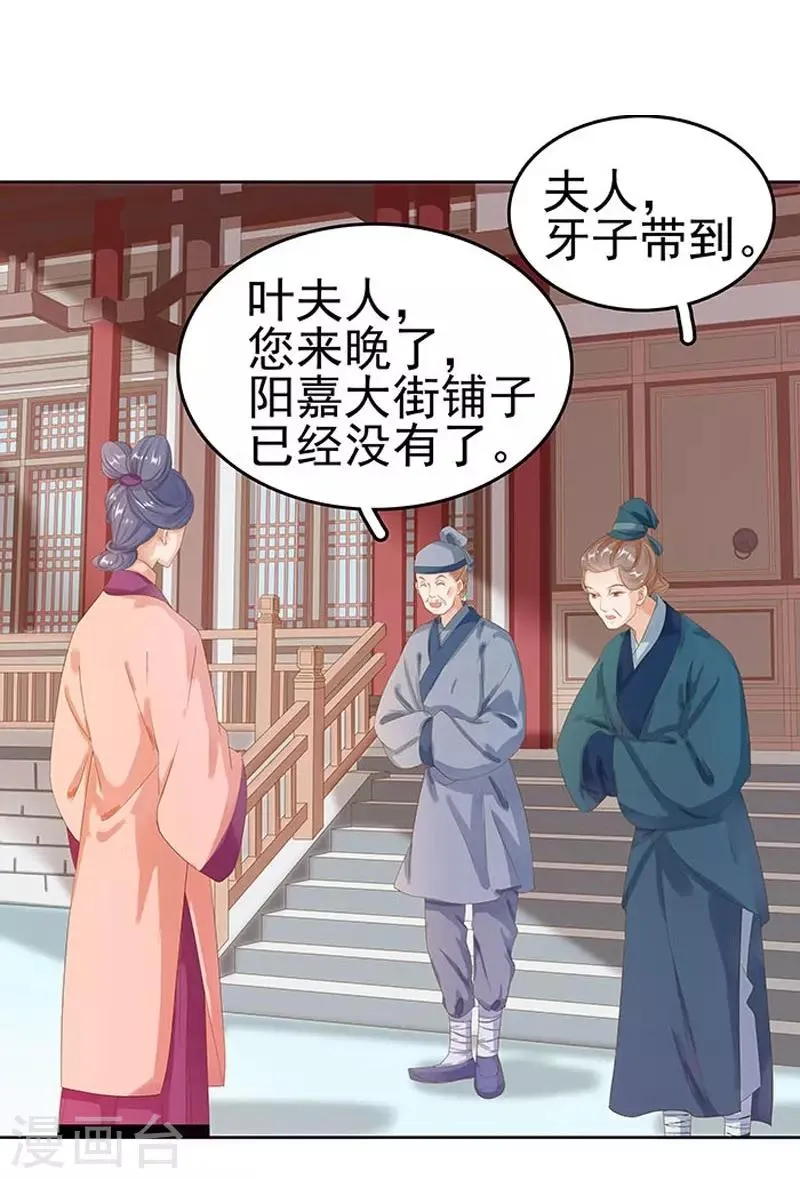 第15话 处理佩玉 第4页
