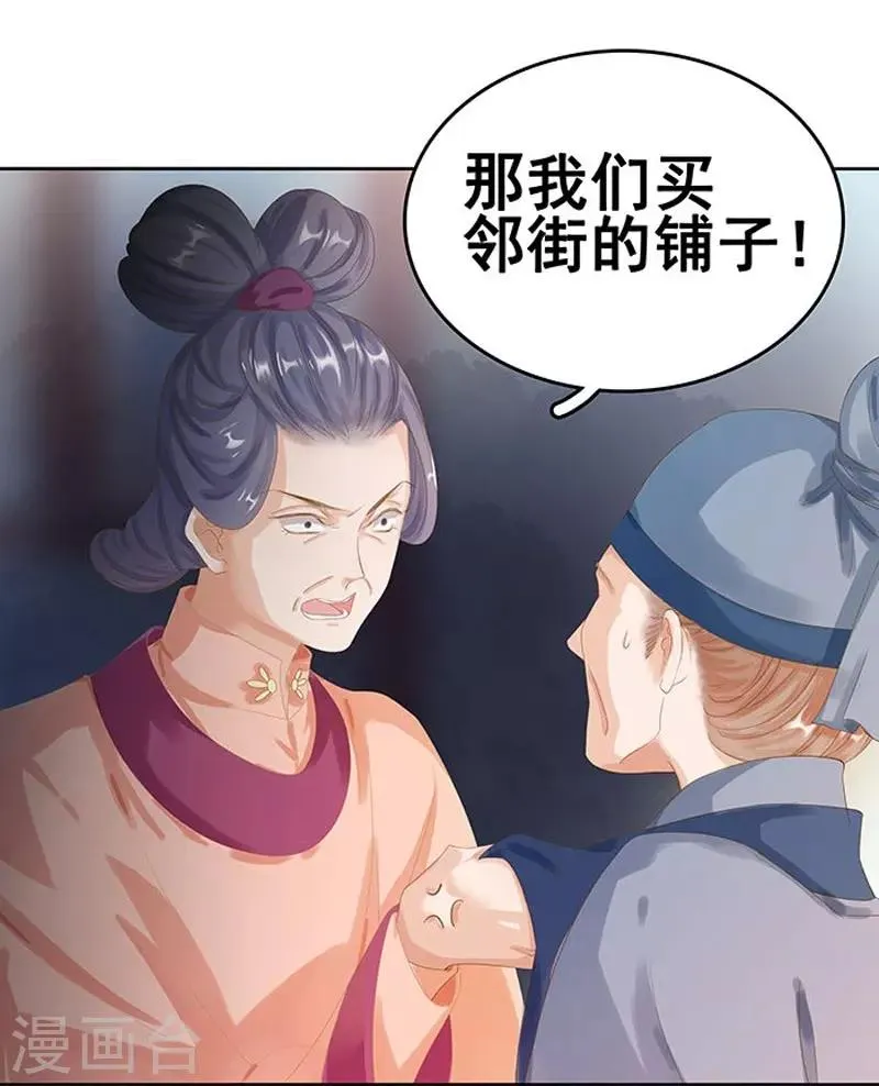 第15话 处理佩玉 第5页