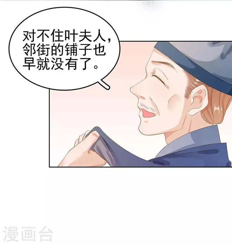 第15话 处理佩玉 第6页
