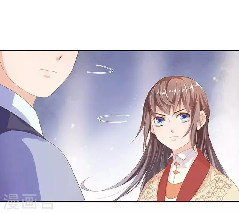 第15话 处理佩玉 第13页