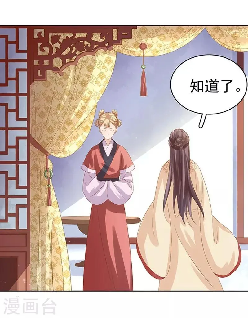 第15话 处理佩玉 第15页