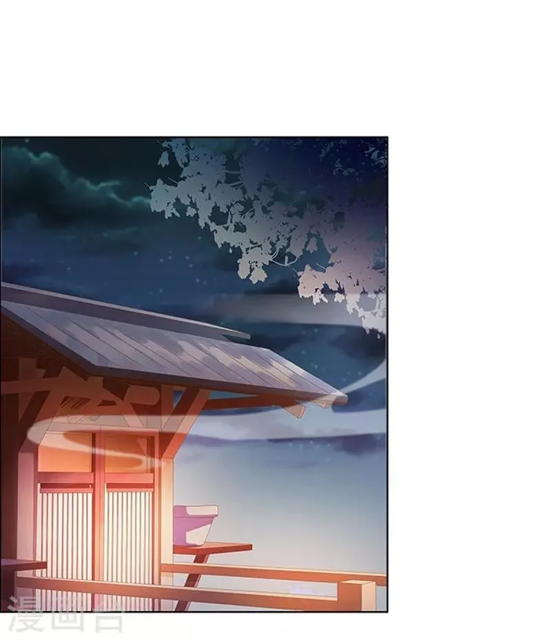 第15话 处理佩玉 第17页