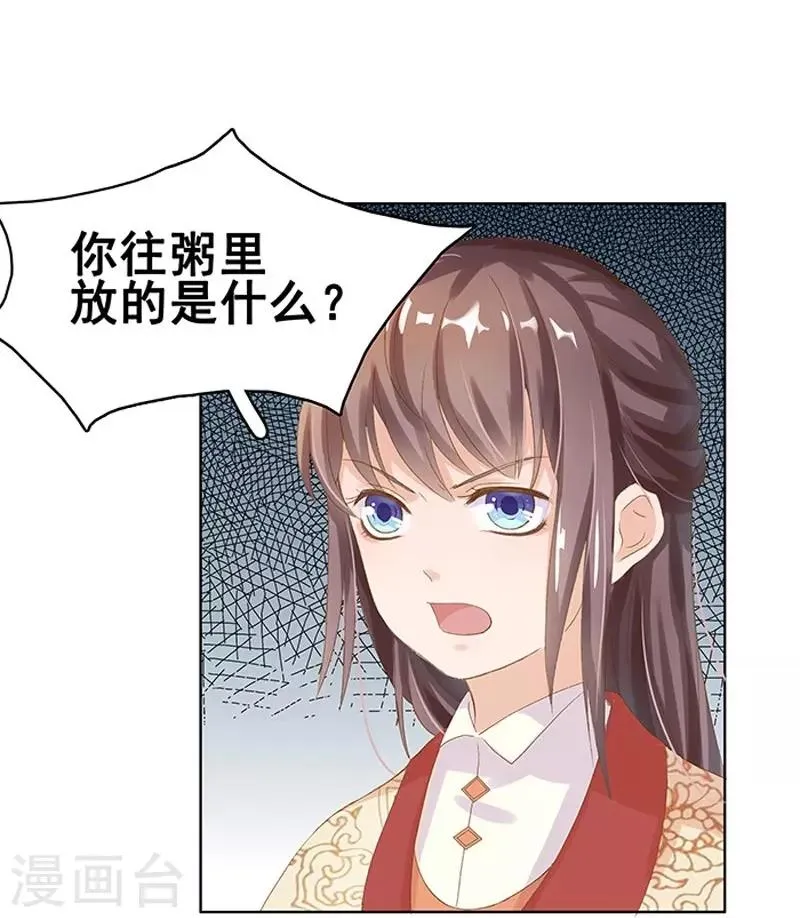 第15话 处理佩玉 第21页