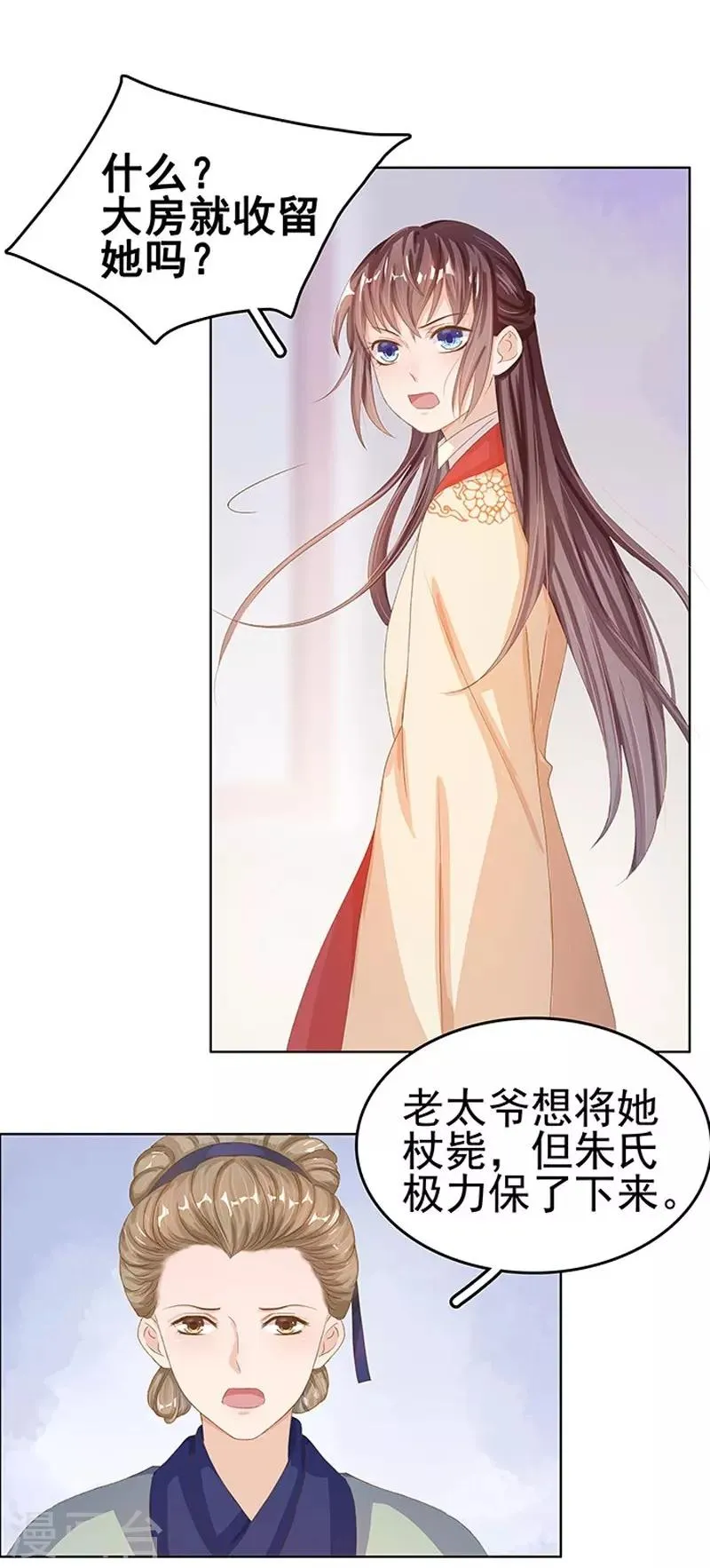 第15话 处理佩玉 第32页