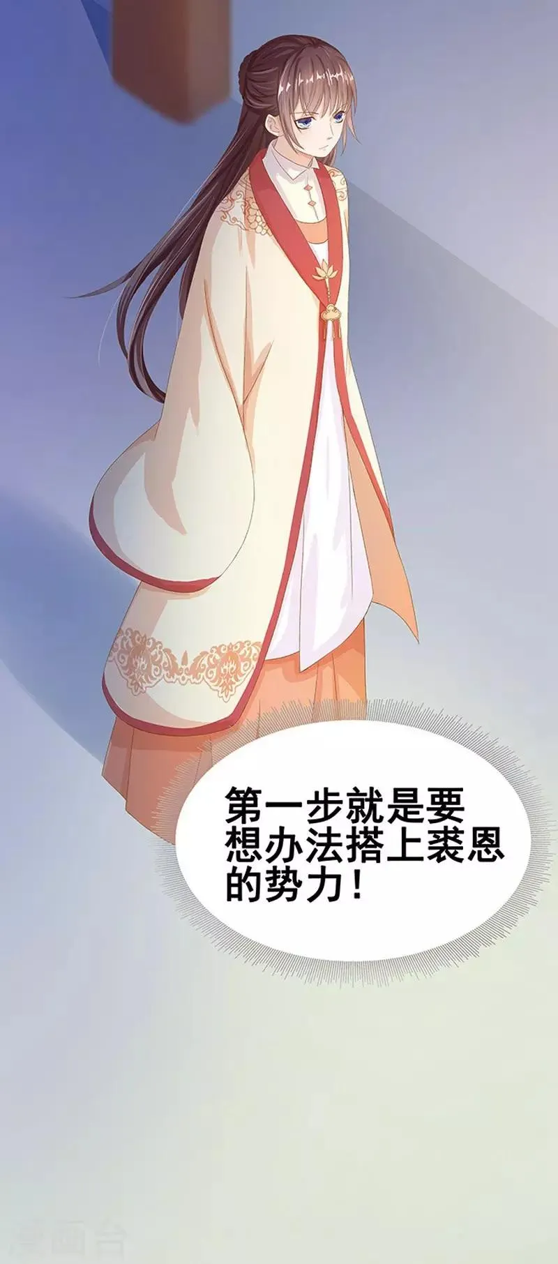 第15话 处理佩玉 第35页