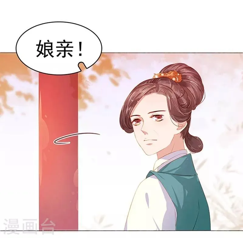 第16话 剡溪茶庄 第3页