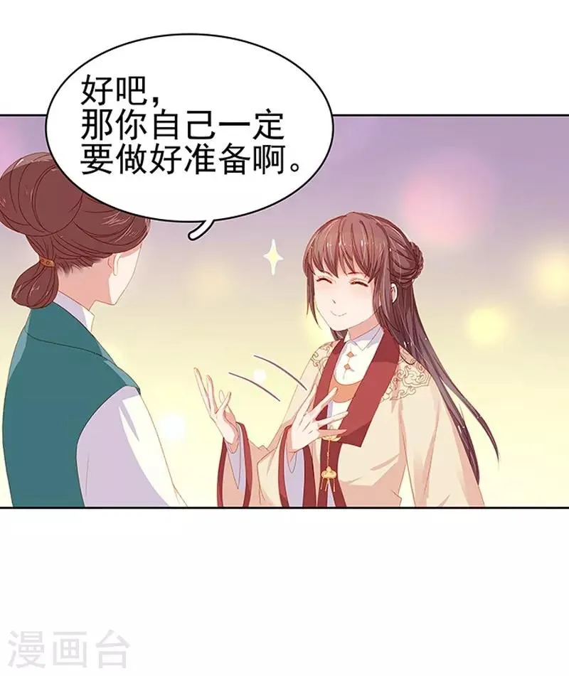 第16话 剡溪茶庄 第9页