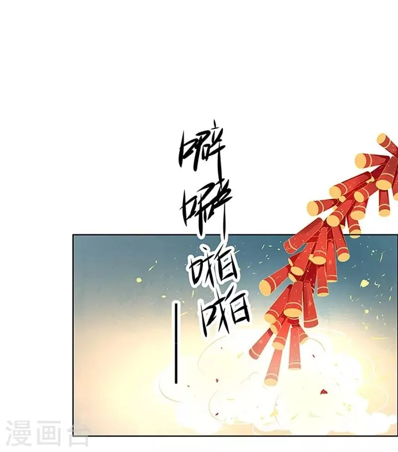 第16话 剡溪茶庄 第10页
