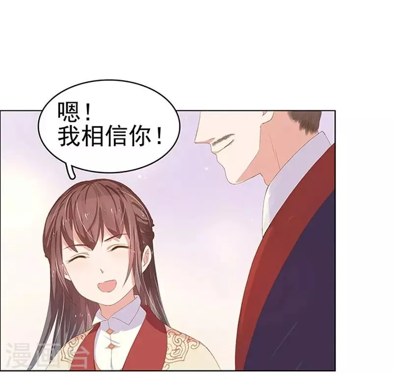 第16话 剡溪茶庄 第13页