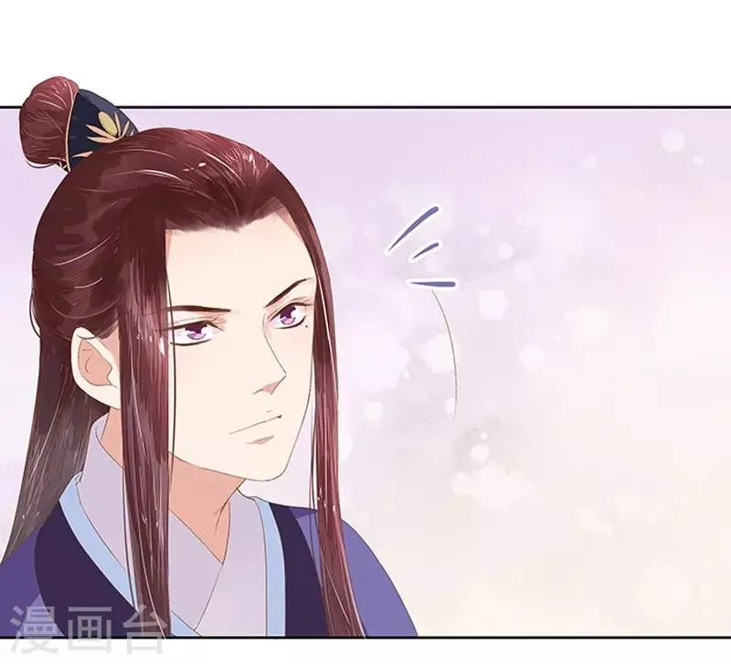 第16话 剡溪茶庄 第18页