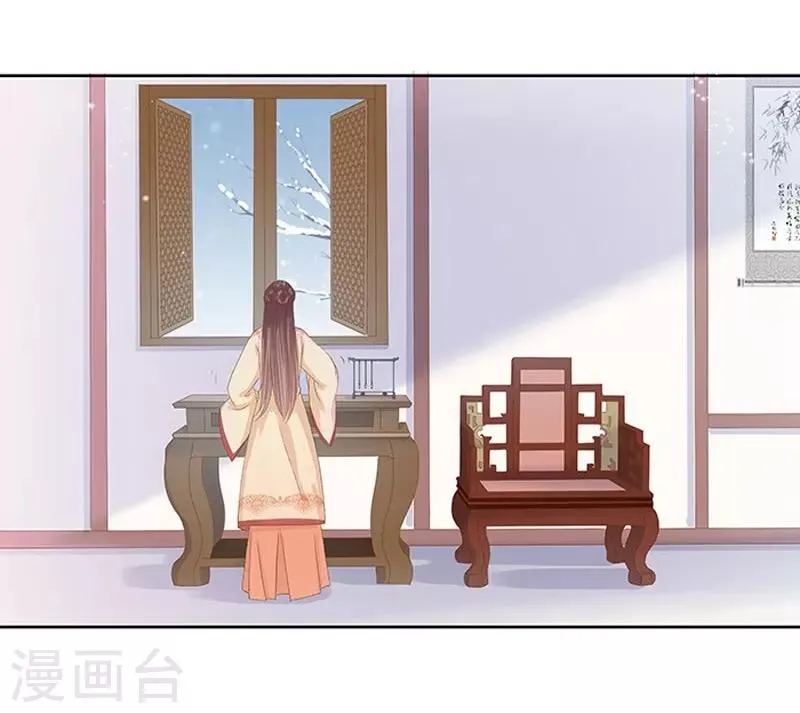 第16话 剡溪茶庄 第24页