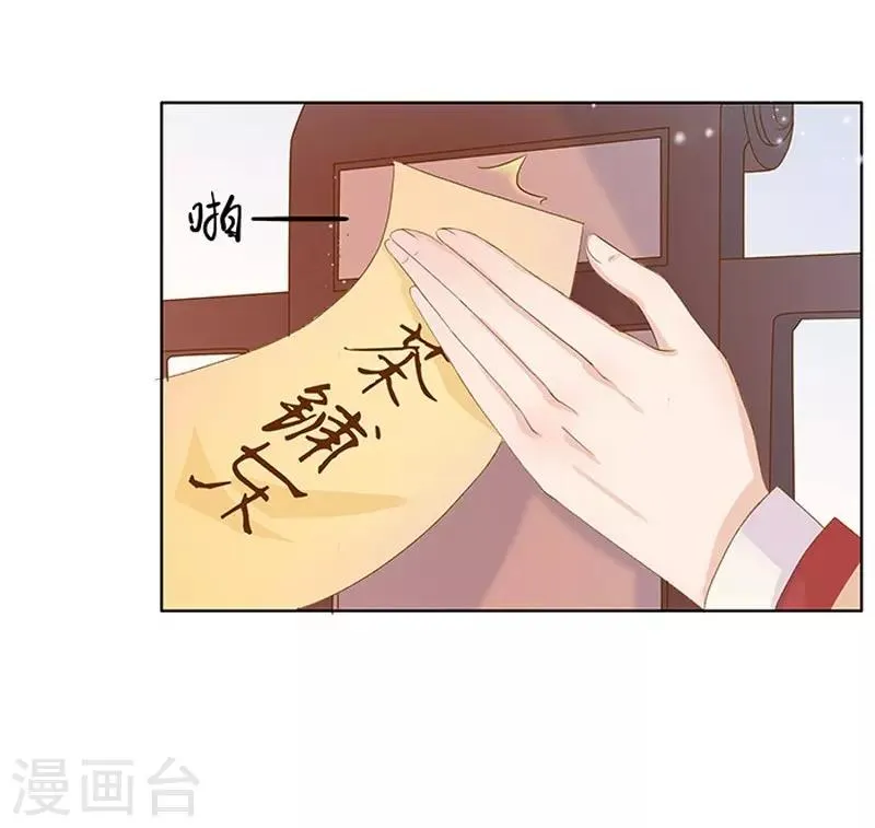 第16话 剡溪茶庄 第25页