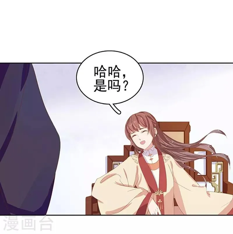第16话 剡溪茶庄 第28页