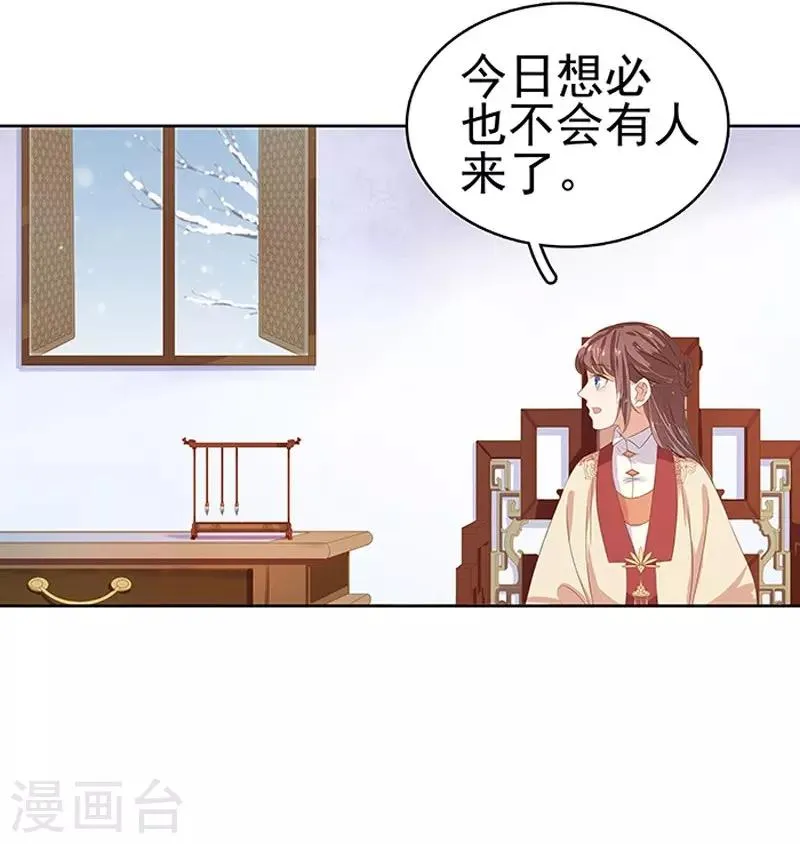 第16话 剡溪茶庄 第30页