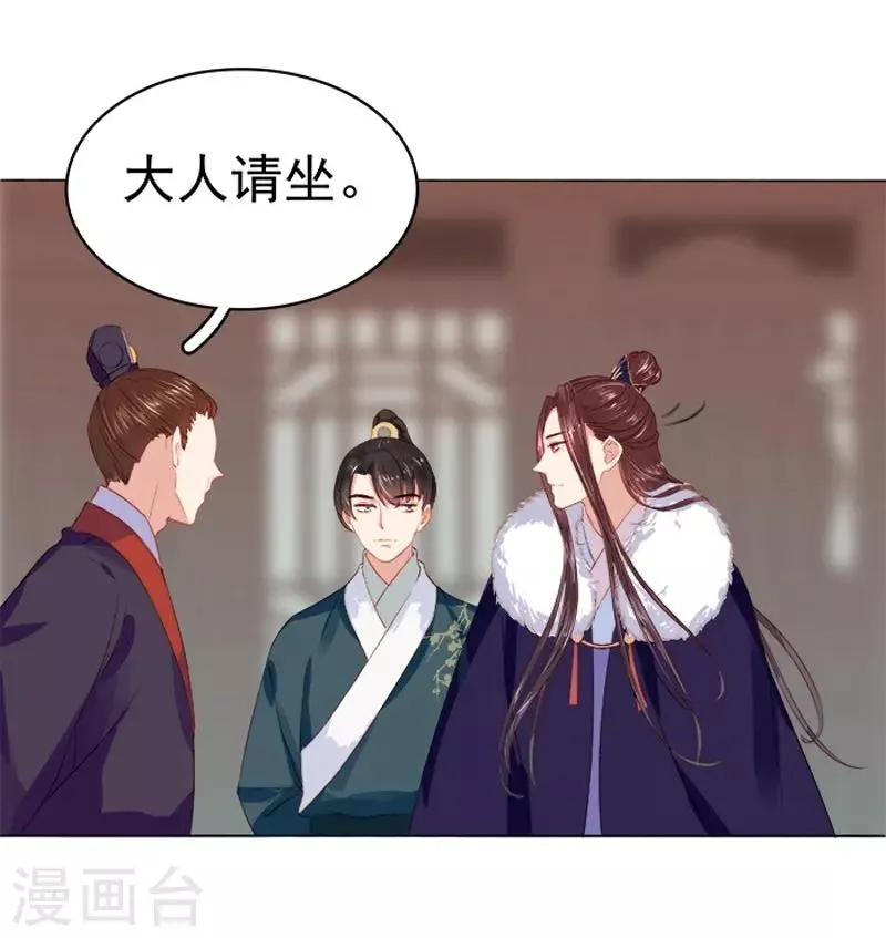 第17话 相互试探 第2页