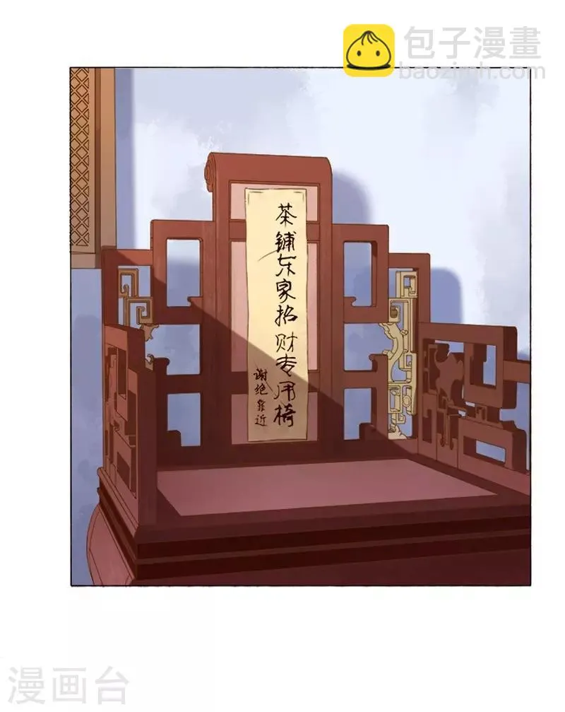 第17话 相互试探 第4页