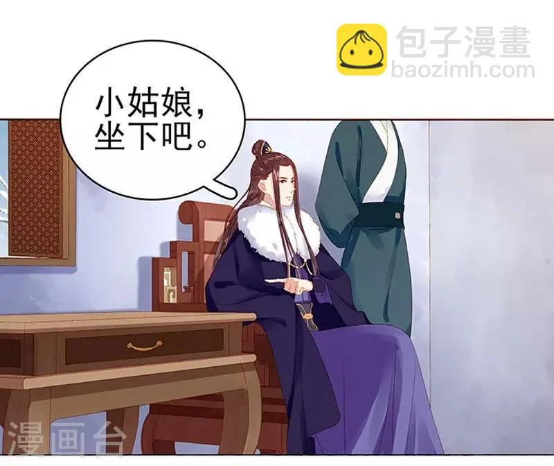 第17话 相互试探 第7页