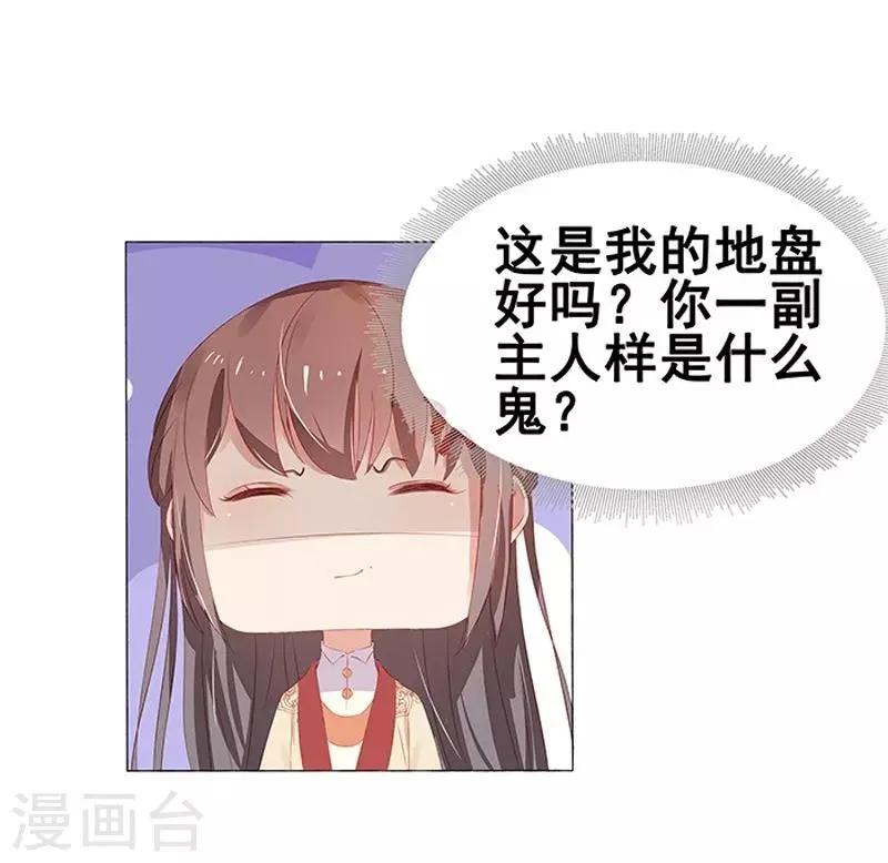 第17话 相互试探 第12页