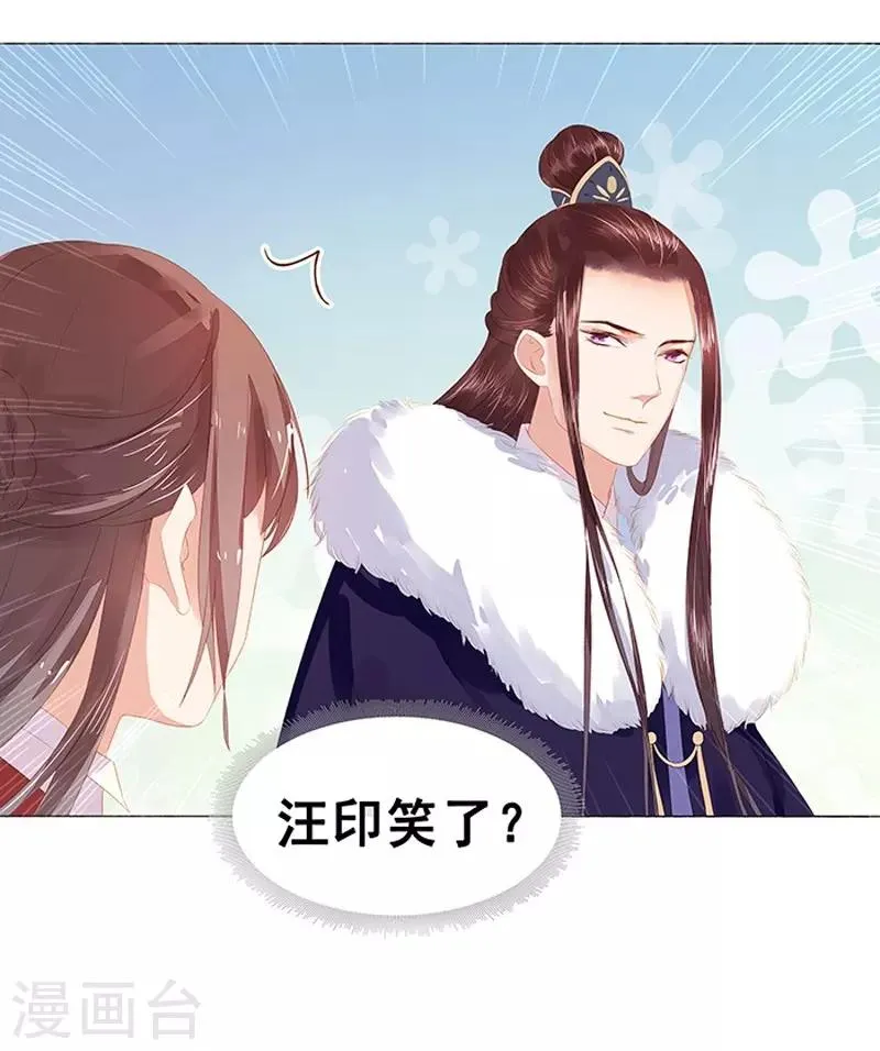 第17话 相互试探 第14页