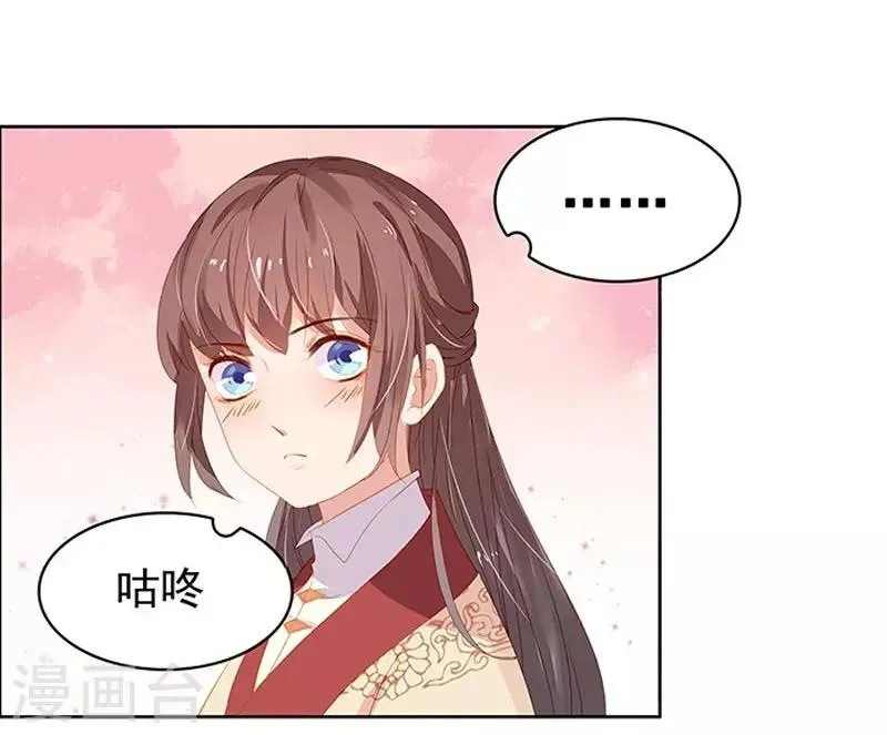 第17话 相互试探 第15页