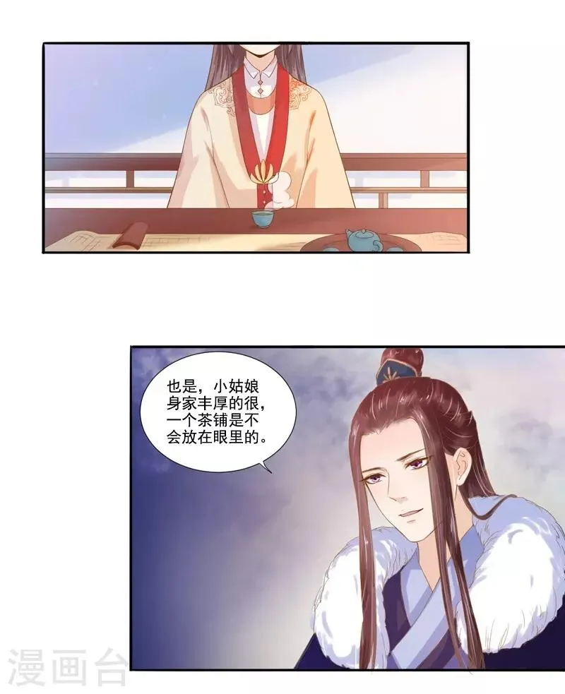 第18话 线索出现 第2页