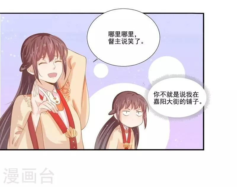 第18话 线索出现 第3页