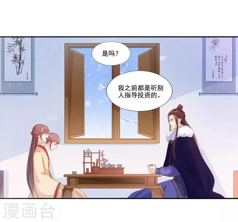 第18话 线索出现 第4页