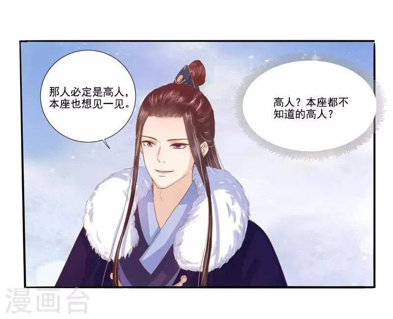 第18话 线索出现 第5页