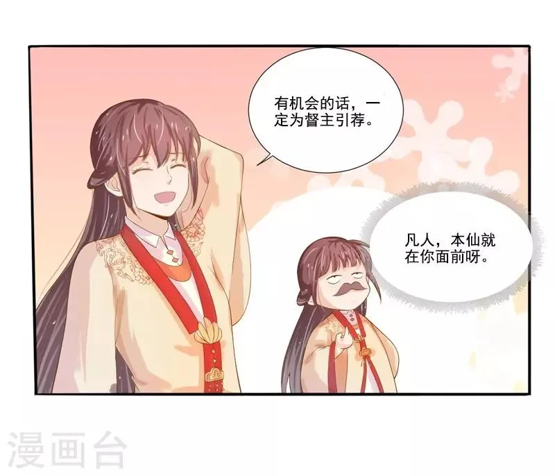 第18话 线索出现 第6页
